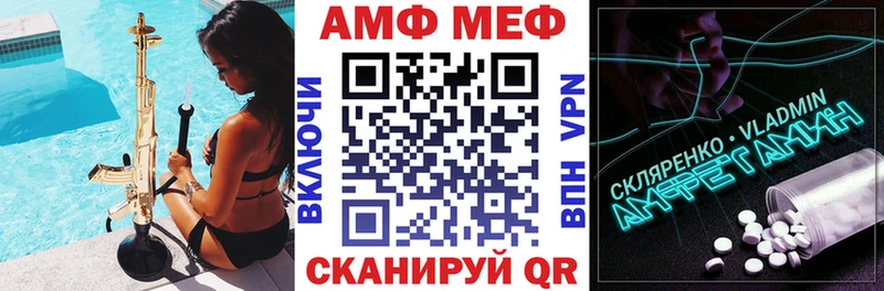 АМФ VHQ  Урень 