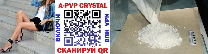 A-PVP крисы CK  Урень 