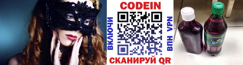 Кодеин напиток Lean (лин)  дарнет шоп  Урень 